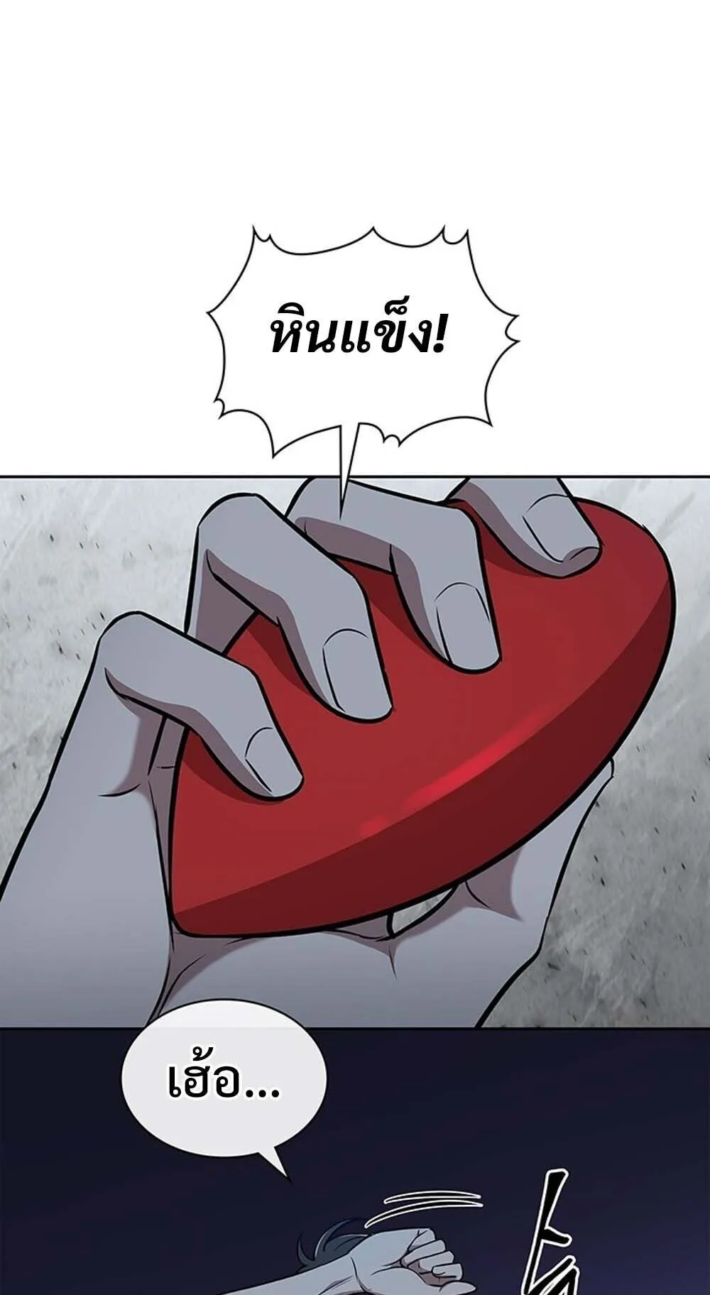 How to Survive Restructuring ว_ธ_เอาต_วรอดจากการปร_บโครงสร_าง ตอนที่ ตอนที่ 58 รูปที่ 66