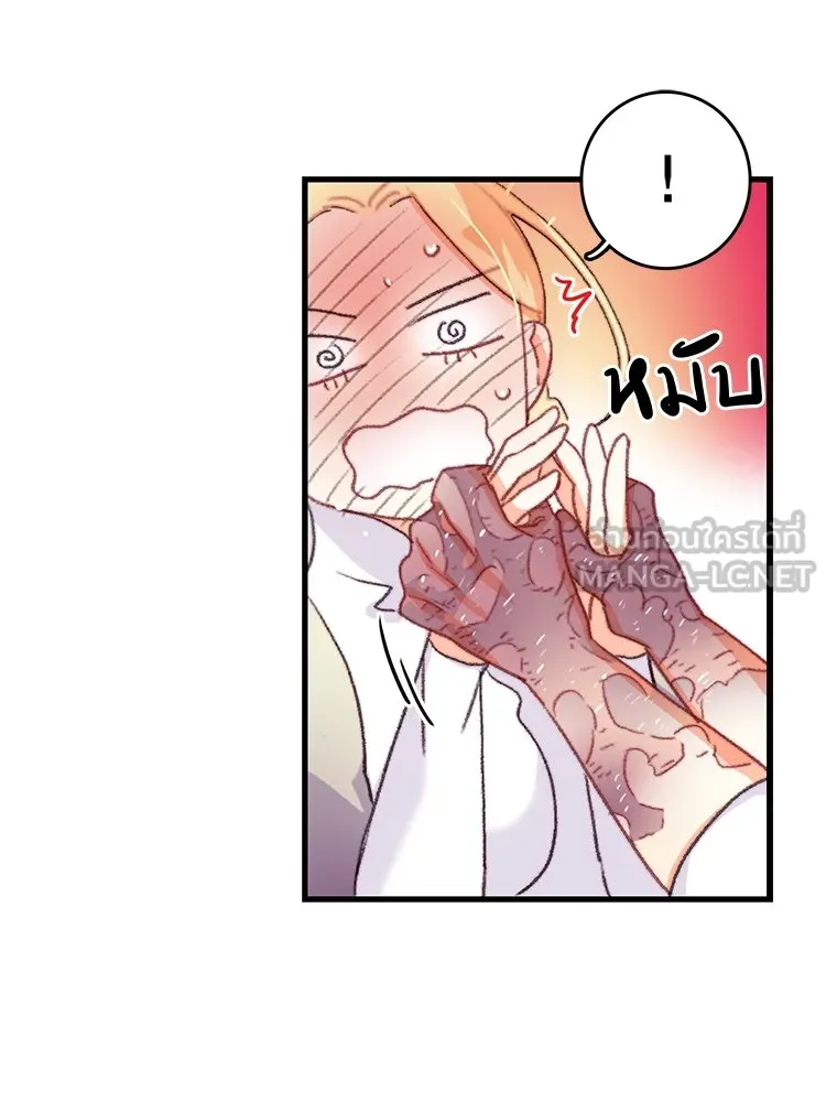 Bring the Love ตอนที่ 69 รูปที่ 27