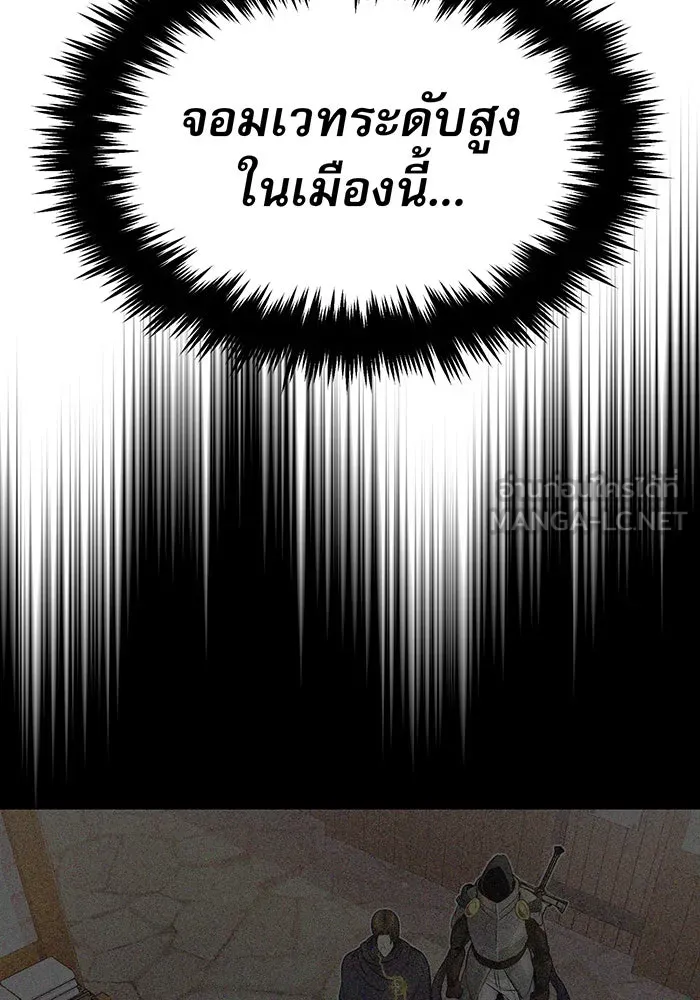จอมเวทเกิดใหม่ในรอบ 66666 ปี ตอนที่ 21 รูปที่ 42