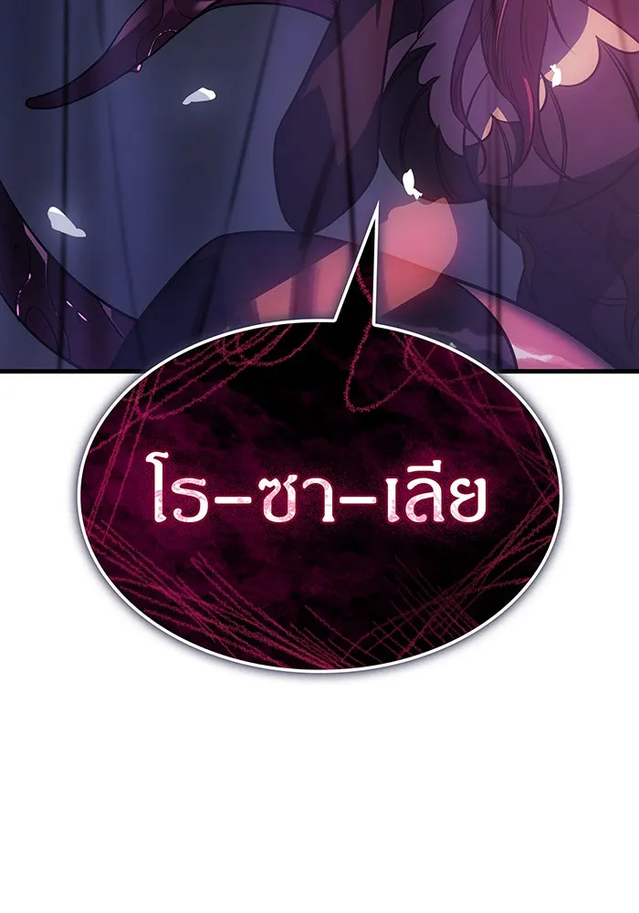 เกิดใหม่พร้อมพลังแห่งราชัน ตอนที่ 39 รูปที่ 59