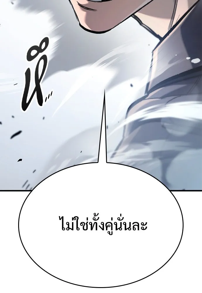 อัศวินวันเดียว ตอนที่ 74 รูปที่ 152