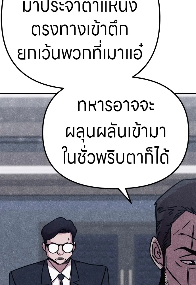 Zombie X Slasher ตอนที่ 20 รูปที่ 20