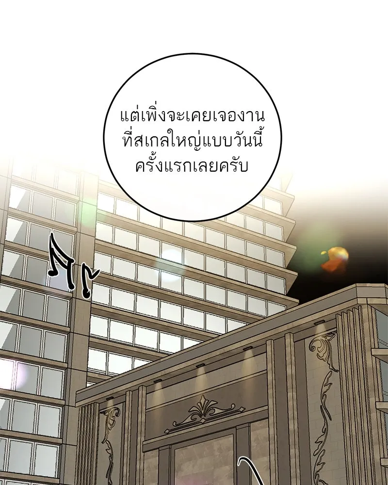 ตำนานเทพธิดาตกสวรรค์ ตอนที่ 118 รูปที่ 23