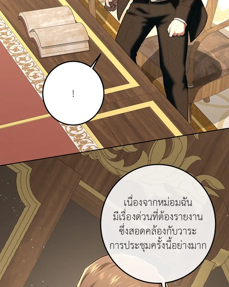 เจ้าหญิงคลั่งแห่งวังหลวง ตอนที่ 114 รูปที่ 44