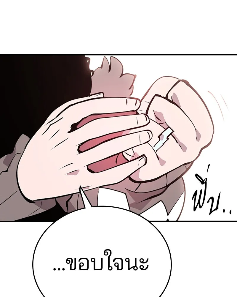 Player ตอนที่ 112 รูปที่ 44