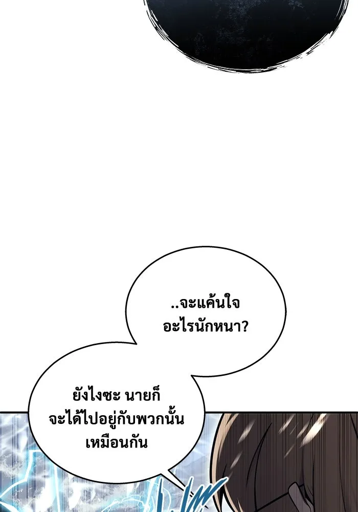 อูเร็ค มาซิโน่ ตอนที่ 15 ความโรแมนติกในฝันของหญิงสาว รูปที่ 76