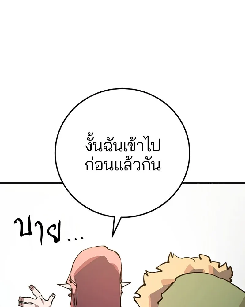 Player ตอนที่ 28 รูปที่ 67