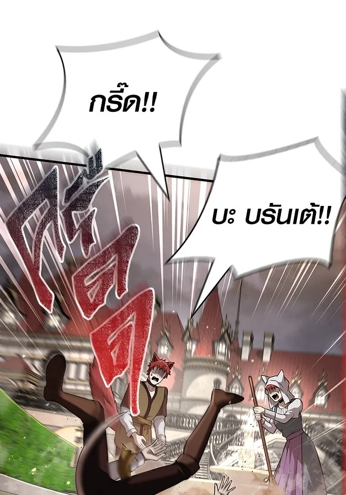 เอาชีวิตรอดในเกมฉบับคนเถื่อน ตอนที่ 87 คาร์ลสไตน์ รูปที่ 26