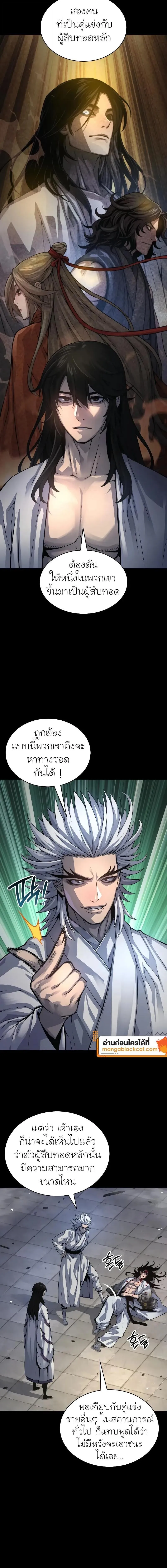 Myst Might Mayhem ตอนที่ ตอนที่ 109 ( จบซีซั่น ) รูปที่ 11