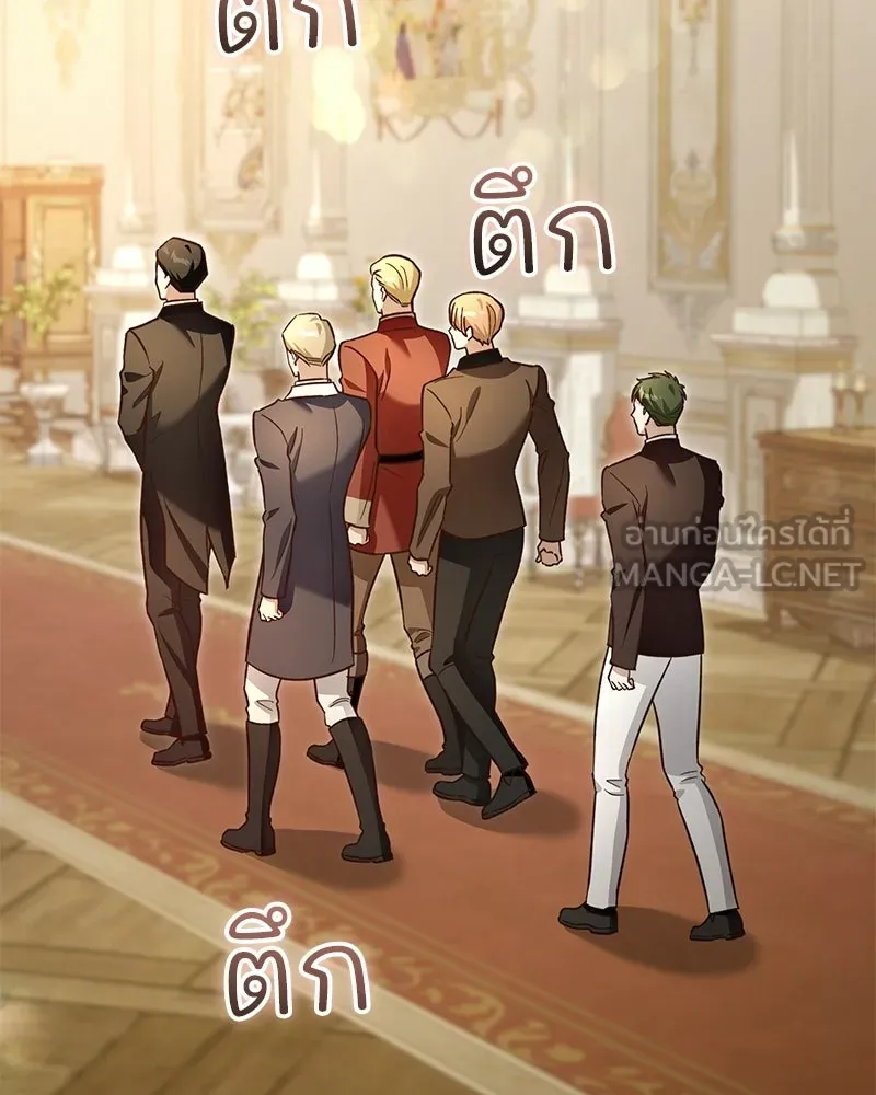 เจ้าสาวแกรนด์ดยุกปีศาจ ตอนที่ 16 รูปที่ 144