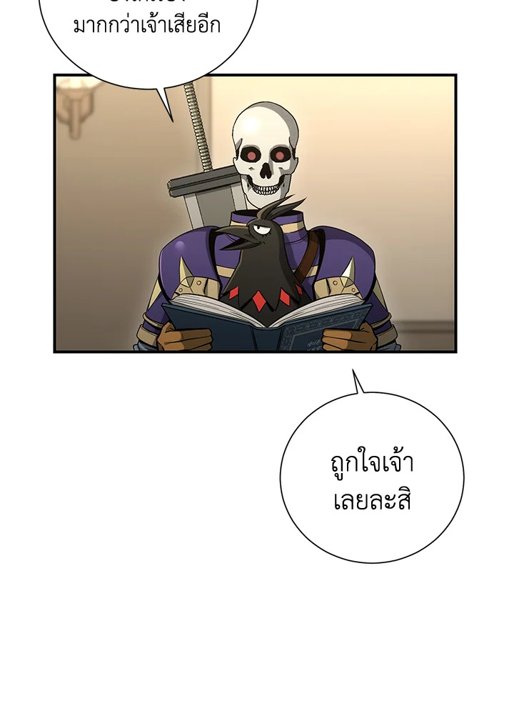 พลทหารโครงกระดูกผู้ม ตอนที่ 159 รูปที่ 99