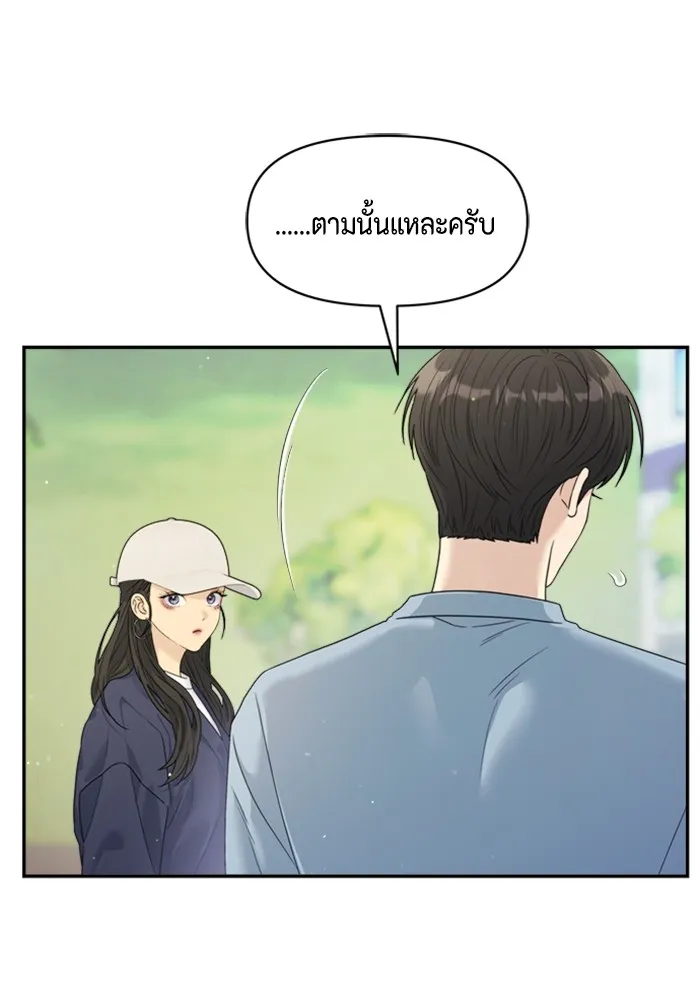 Couple Breaker ตอนที่ 52 รูปที่ 94
