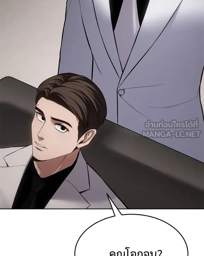 Baek XX ตอนที่ 119 รูปที่ 22