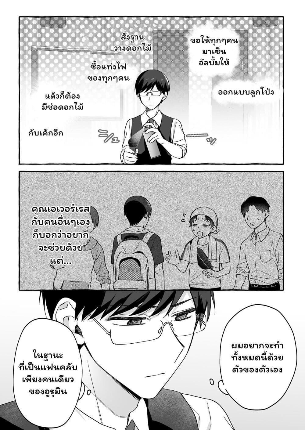 Manga-lc-com อ่านมังงะ อ่านการ์ตูน ออนไลน์ ฟรี Damedol to Sekai ni Hitori Dake no Fan ตอนที่ 1 2 3 4 5 6 7 8 9 10 11 12 13 14 ฟรี ไม่มีโฆษณา Manga-lc - อ่าน มังงะ อ่าน การ์ตูน ออนไลน์ อ่านมังงะ ฟรี