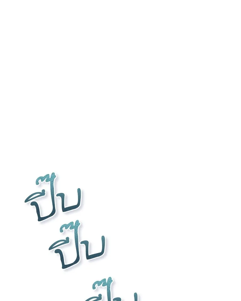 สามีที่ไม่ได้ขอ ตอนที่ 52 รูปที่ 43