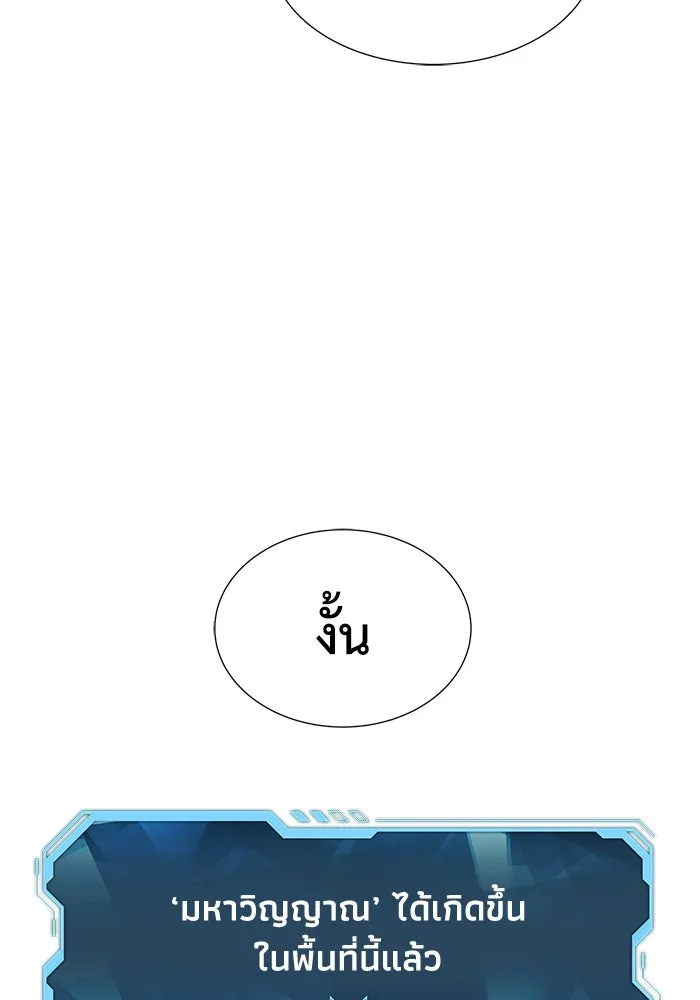 The Lone Necromancer ตอนที่ 31 รูปที่ 43