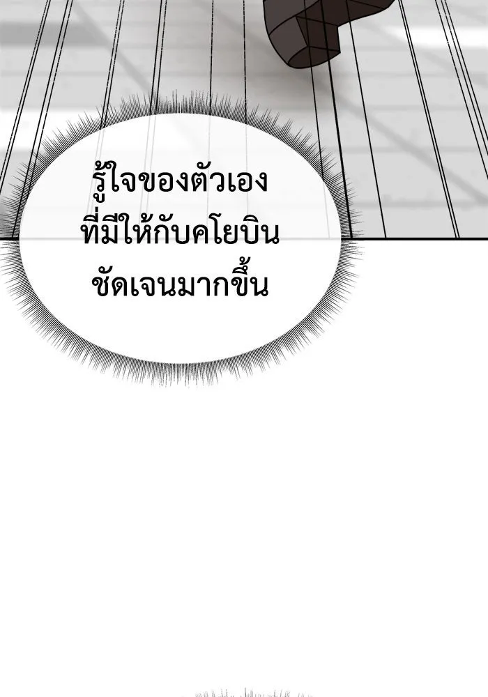 ช่วยเปลี่ยนฉันที ตอนที่ 186. คโยแทฮี 26 รูปที่ 55