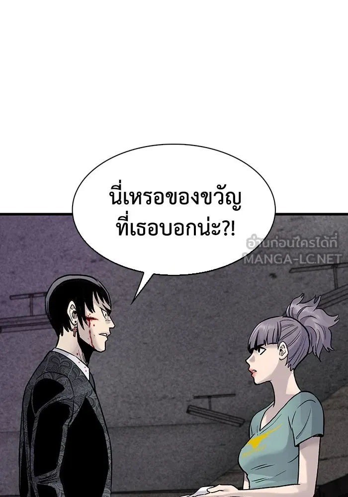 มีนา เกิดมาล่า ตอนที่ 73 รูปที่ 81