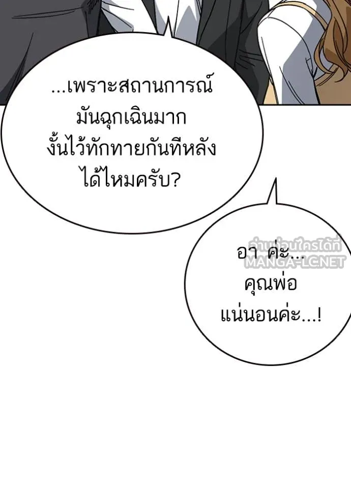 Study Group ตอนที่ 298 รูปที่ 125
