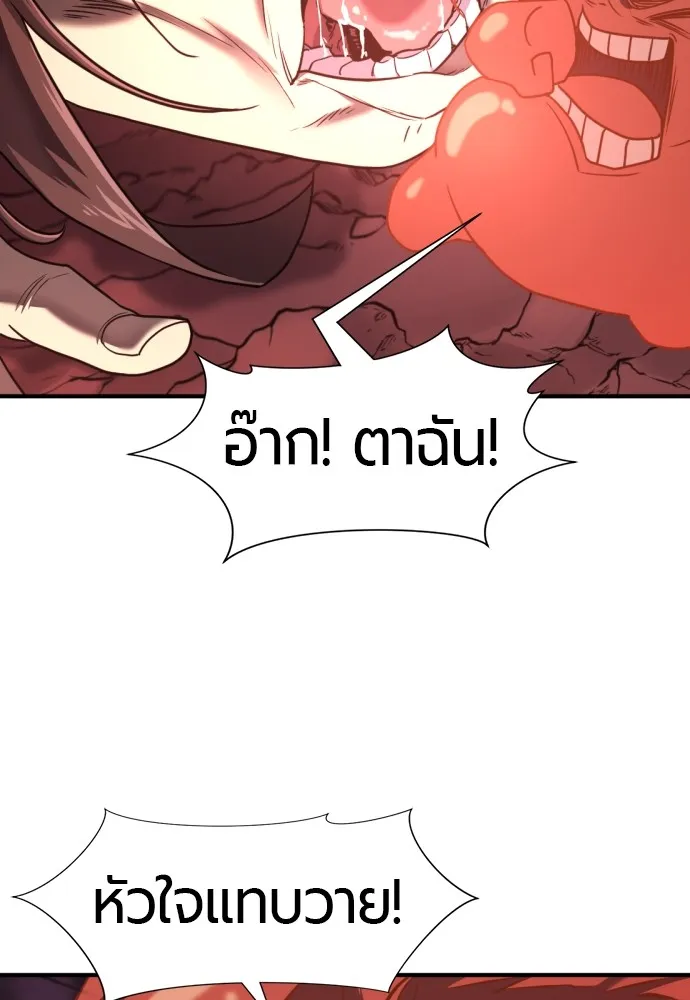 ยอดสถาปนิกผู้พิทักษ์อาณาจักร ตอนที่ 118 รูปที่ 86