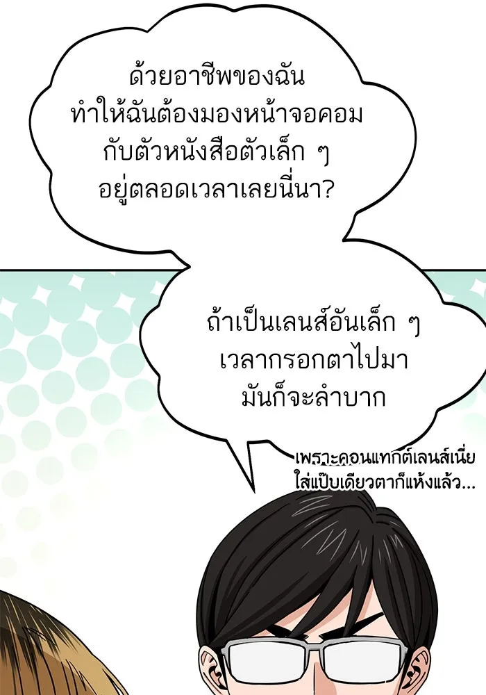 โชคชะตานำพารัก ตอนที่ 61 เมื่อตอนเป็นเด็ก รูปที่ 113