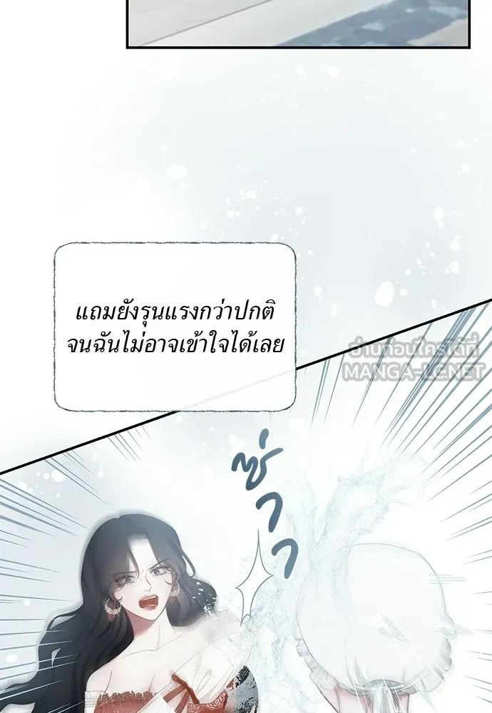 สาวใช้อย่างฉัน ขอเลือกหันหลังให้นาย ตอนที่ 17 รูปที่ 54