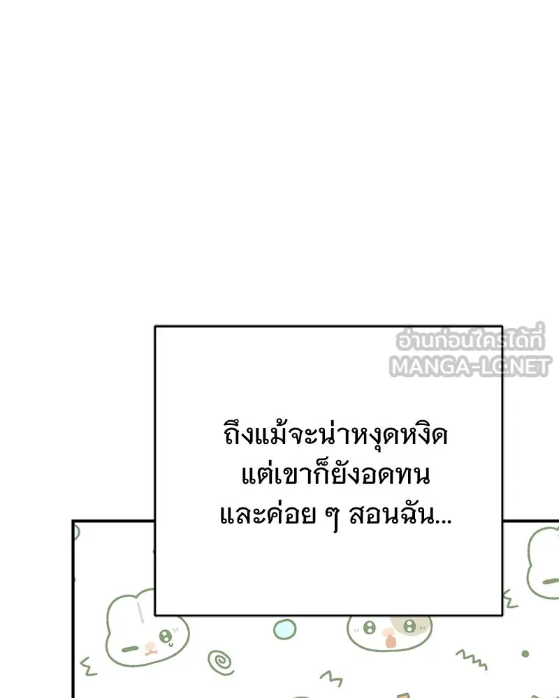 อนาคตพบรัก ตอนที่ 29 รูปที่ 48