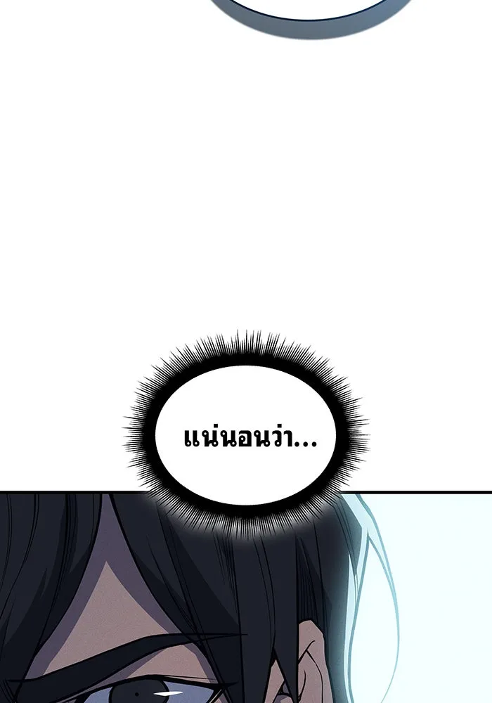 เกิดใหม่พร้อมพลังแห่งราชัน ตอนที่ 71 รูปที่ 175