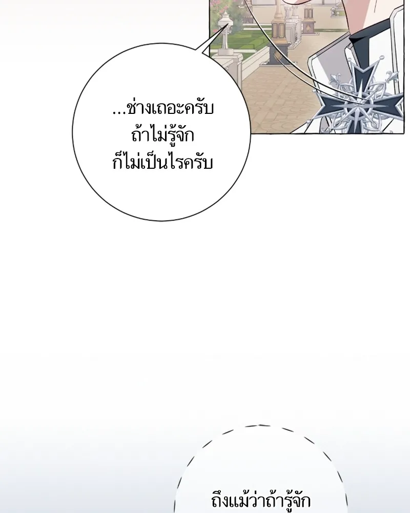 นึกว่าเป็นอิเซไคธรรมดา ตอนที่ 40 รูปที่ 58