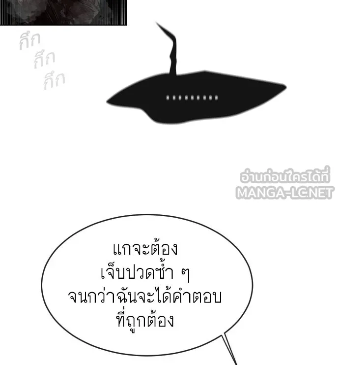 ยุคแห่งยอดมนุษย์ ตอนที่ 22 รูปที่ 39