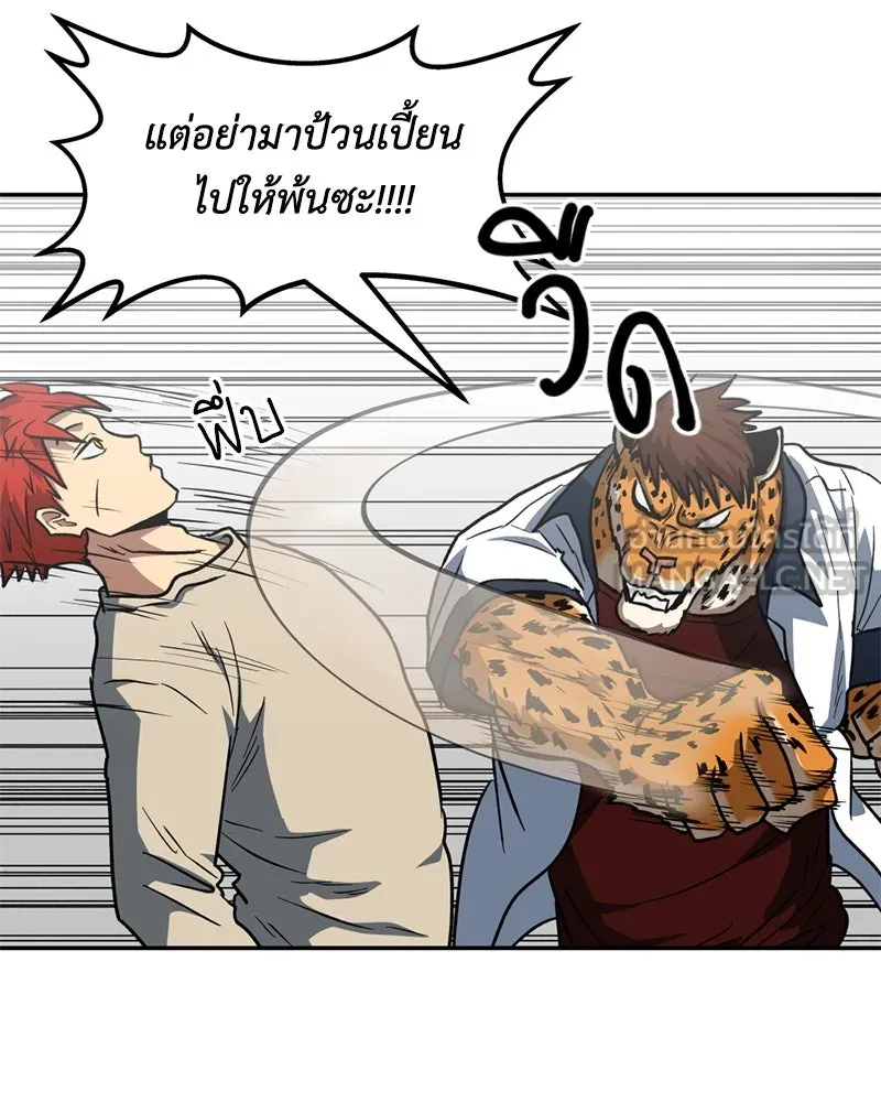 โรงเรียนสัตว์กินเนื้อ ตอนที่ 8 รูปที่ 6