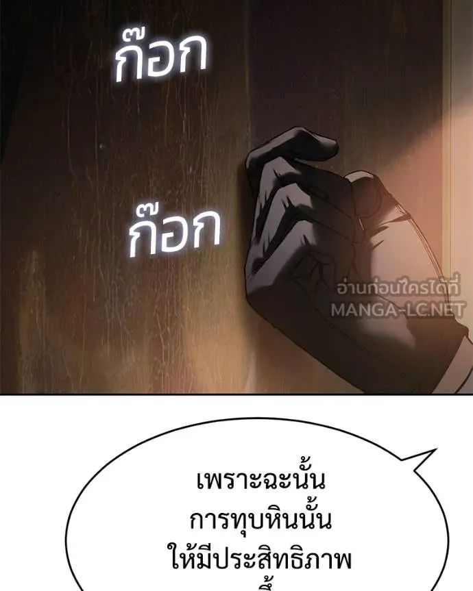 Baek XX ตอนที่ 157 รูปที่ 135