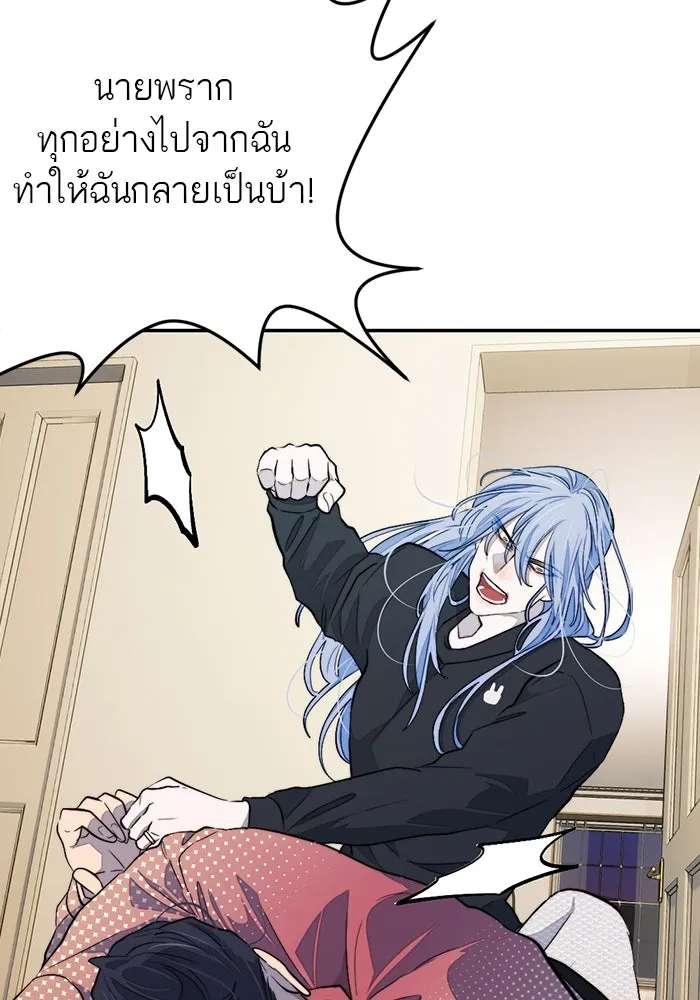 เปย์นี้เพื่อนาย My Sugar Baby ตอนที่ 93 เดือนสาม  กู่ไม่กลับแล้ว รูปที่ 85