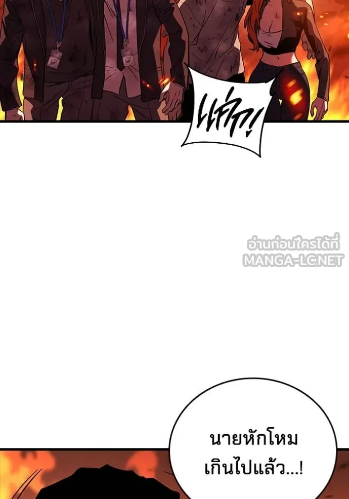มหาสงครามคนแกร่ง ตอนที่ 50 รูปที่ 15