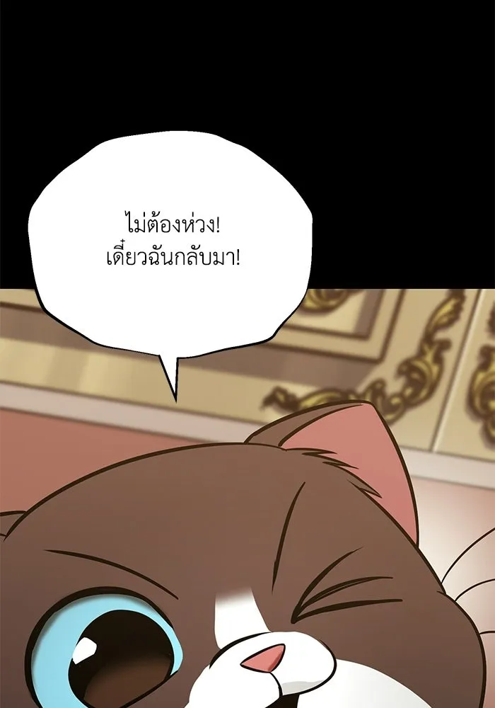 ชีวิตพลิกผันของลอร์ดผู้เกียจคร้าน ตอนที่ 130 บัตรเชิญจากอาณาจักรศักดิ์สิทธ รูปที่ 112