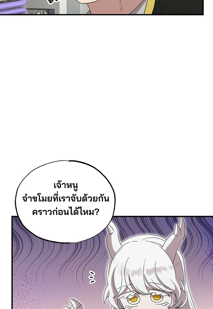 ร้านสะดวกซื้อต่างโลก ตอนที่ 30 รูปที่ 17