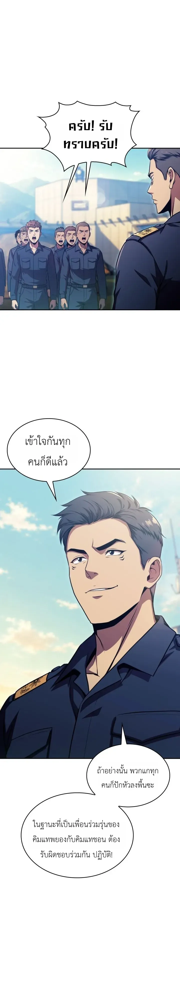 The Chairman of Pharmaceutical Company Is a Poison King ผ_ปฏ_เสธมานา ส_จ_าวแห_งพ_ษไร_ข_ดจำก_ด ตอนที่ ตอนที่ 28 รูปที่ 24