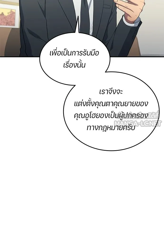 นักเตะแข้งสวรรค์ ตอนที่ 104 รูปที่ 51