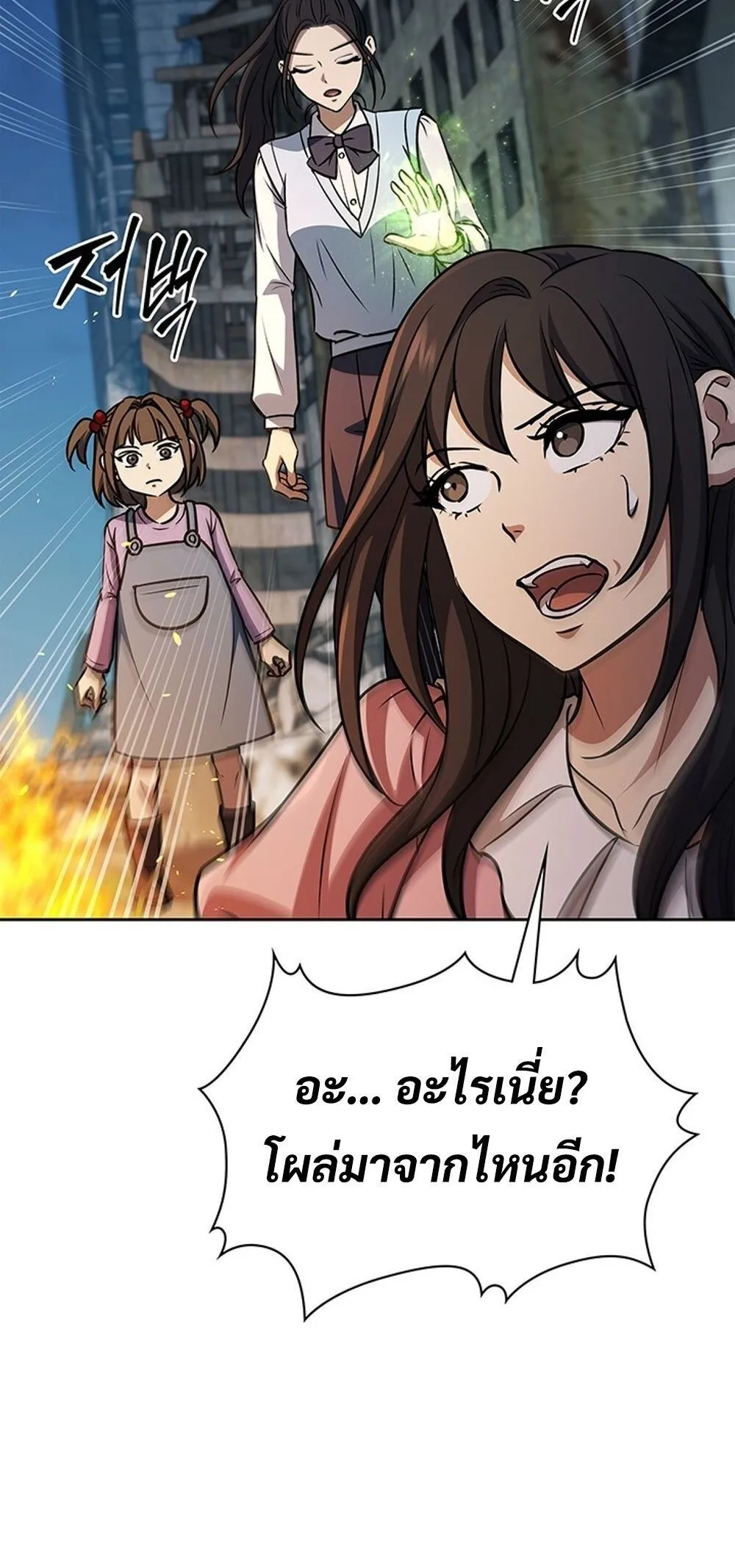 How to Survive Restructuring ว_ธ_เอาต_วรอดจากการปร_บโครงสร_าง ตอนที่ ตอนที่ 51 รูปที่ 4