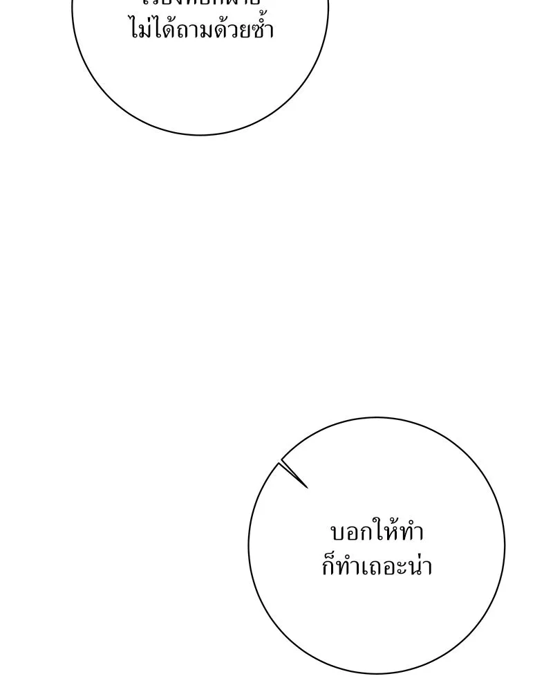 แด่ความเกลียดชัง ตอนที่ 43 รูปที่ 29