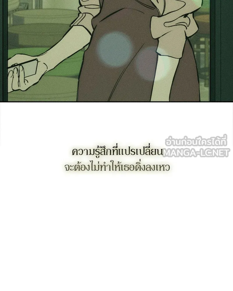 บุปผารุ่มราคะ ตอนที่ 42 รูปที่ 171