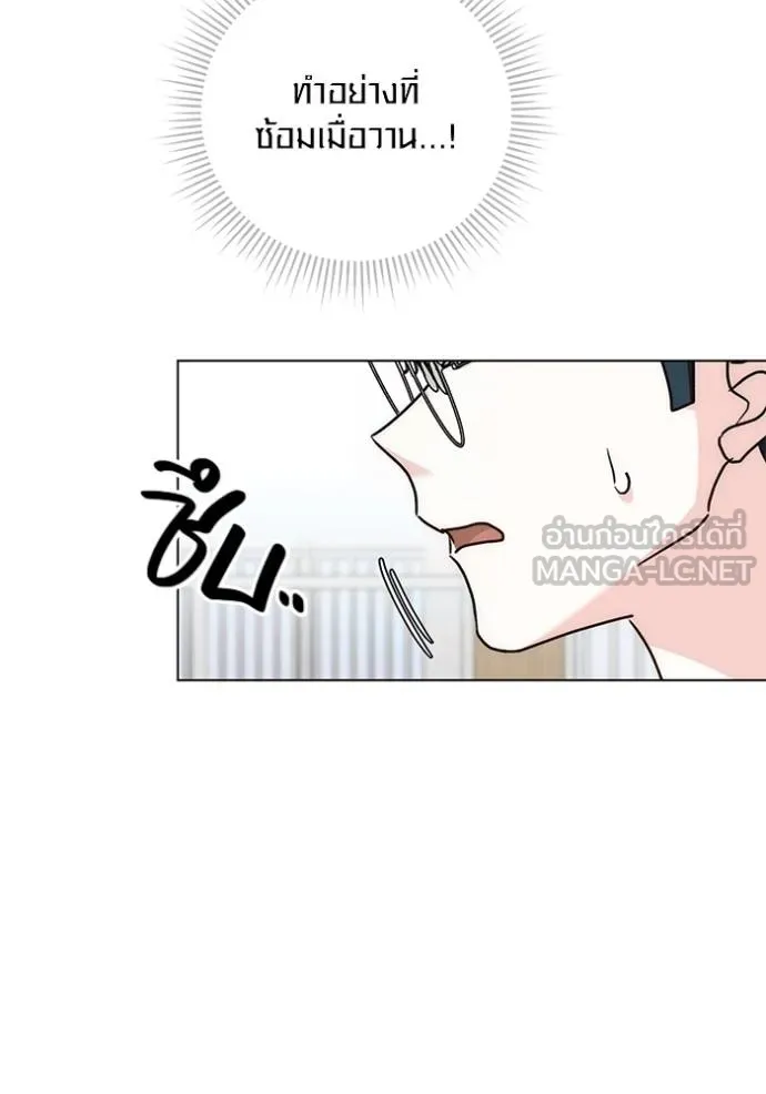 ออร่าดาราอัจฉริยะ ตอนที่ 30 รูปที่ 39