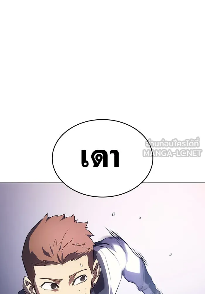 เกิดใหม่พร้อมพลังแห่งราชัน ตอนที่ 4 รูปที่ 117