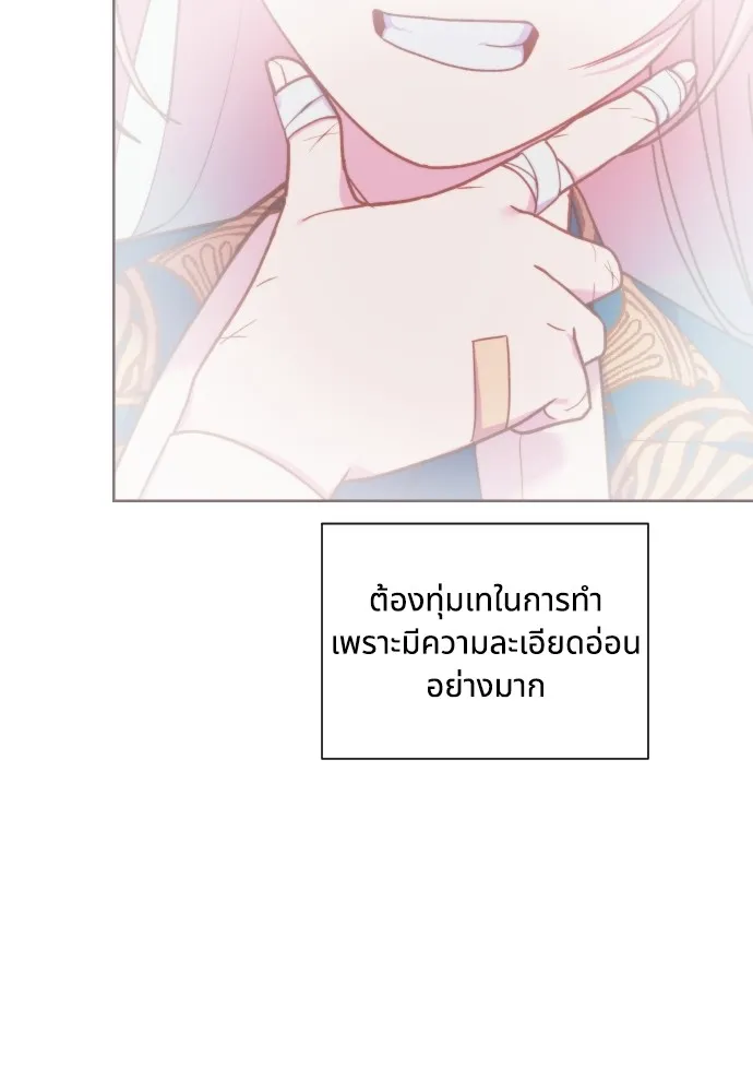 นักเล่นแร่แปรธาตุสายเปย์ ตอนที่ 29 รูปที่ 31