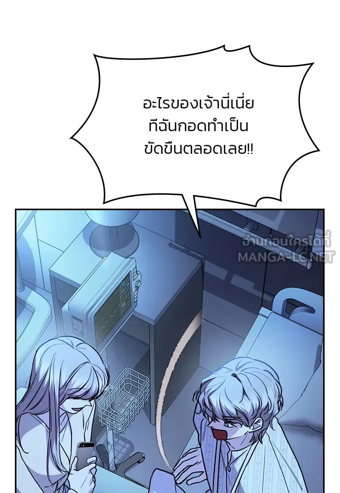 รักแล้วห้ามเลิก ตอนที่ 34 รูปที่ 111