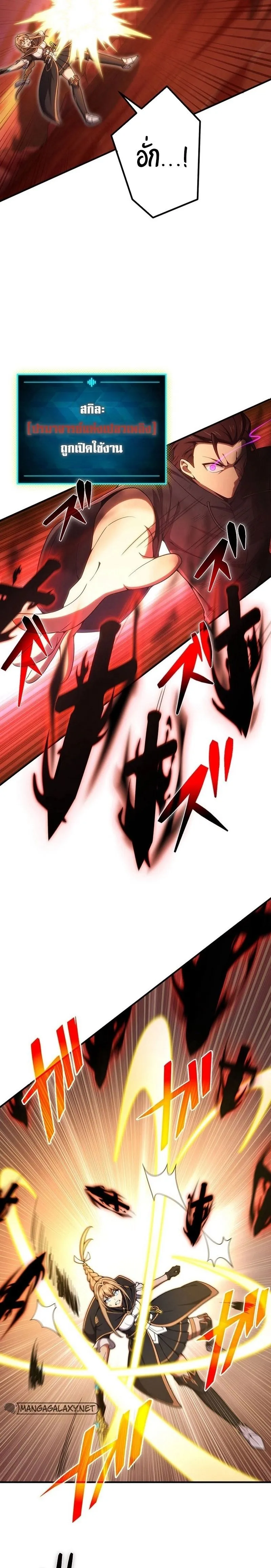 The God-Slaying Copycat ตอนที่ ตอนที่ 20 รูปที่ 14