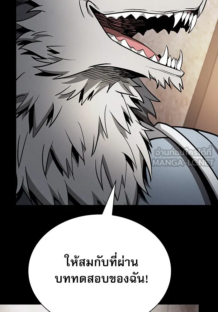 นักดาบอัจฉริยะจากอะคาเดมี ตอนที่ 20 รูปที่ 153