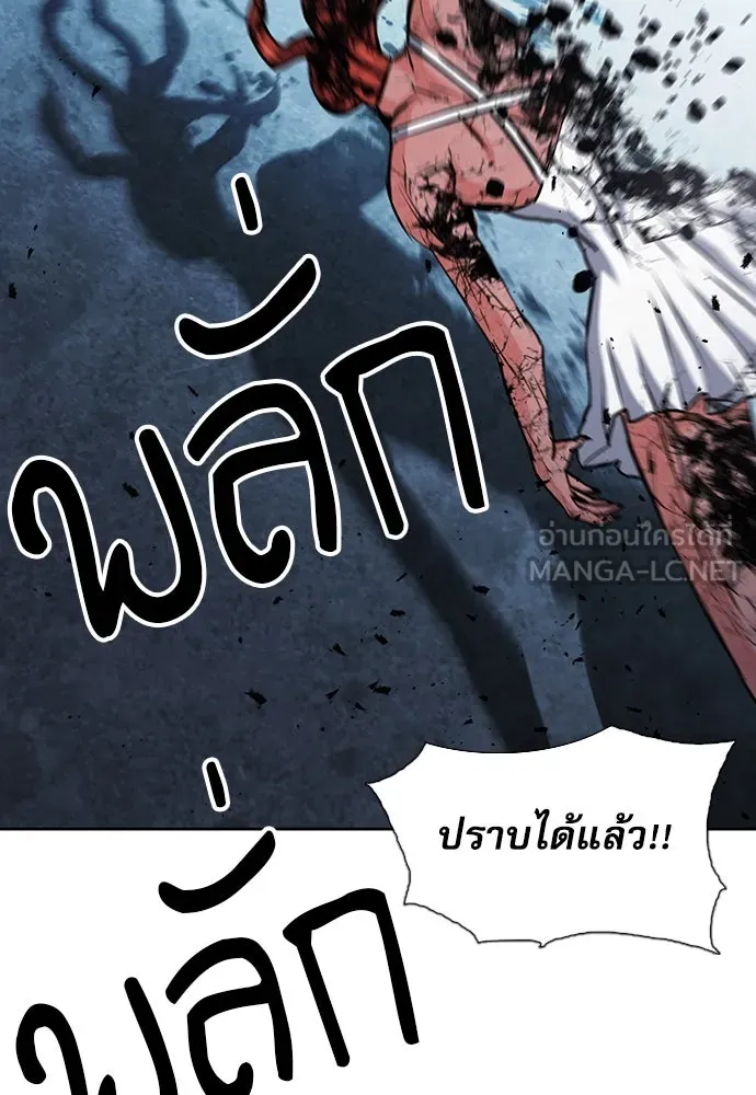 ดรูอิดแห่งสถานีโซล ตอนที่ 89 รูปที่ 102