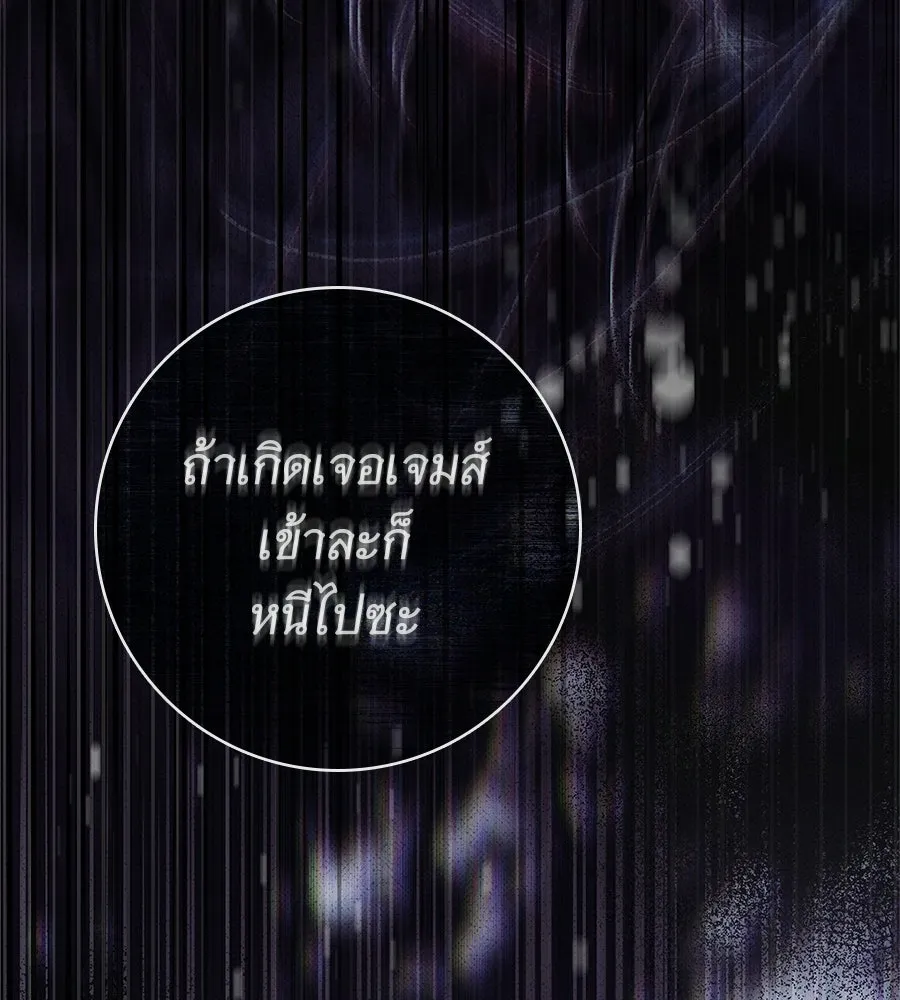 สาว(ลับ)ใช้ของท่านเคานต์ตาบอด ตอนที่ 50 รูปที่ 116
