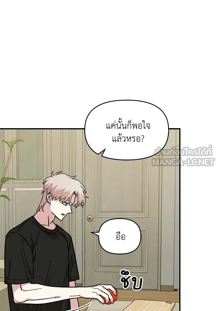 เพื่อนกันมันส์เกิน ตอนที่ 52 รูปที่ 84